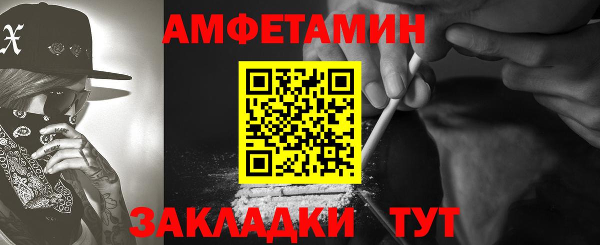 Амфетамин 98% Ставрополь