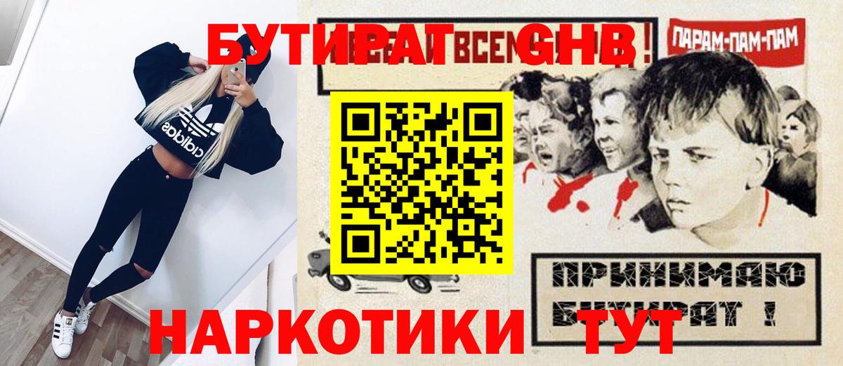 БУТИРАТ оксана Ставрополь
