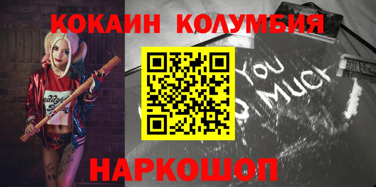 Кокаин 99%  цена   КОКАИН Колумбийский  Ставрополь  Вход с VPN 