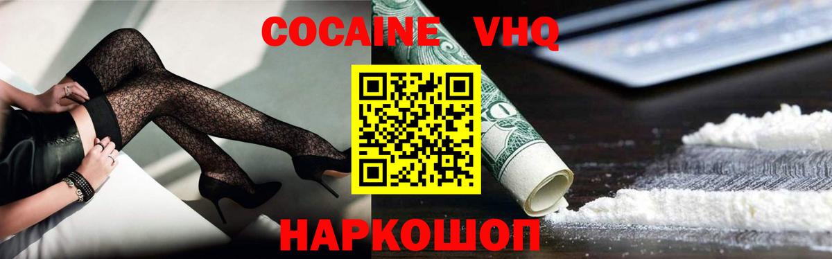 Кокаин Боливия Ставрополь