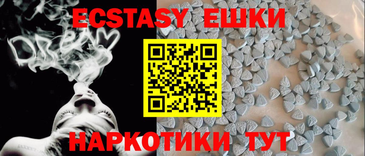 Экстази 300 mg Ставрополь