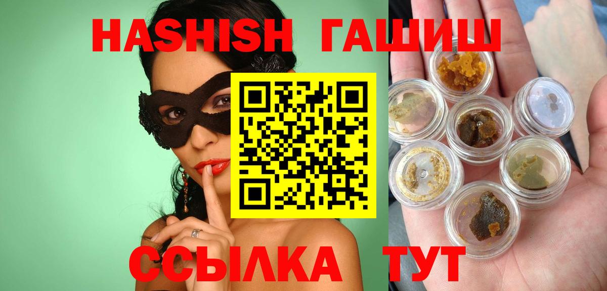 Ставрополь  ГАШ индика сатива  Вход с VPN  ГАШ Cannabis 