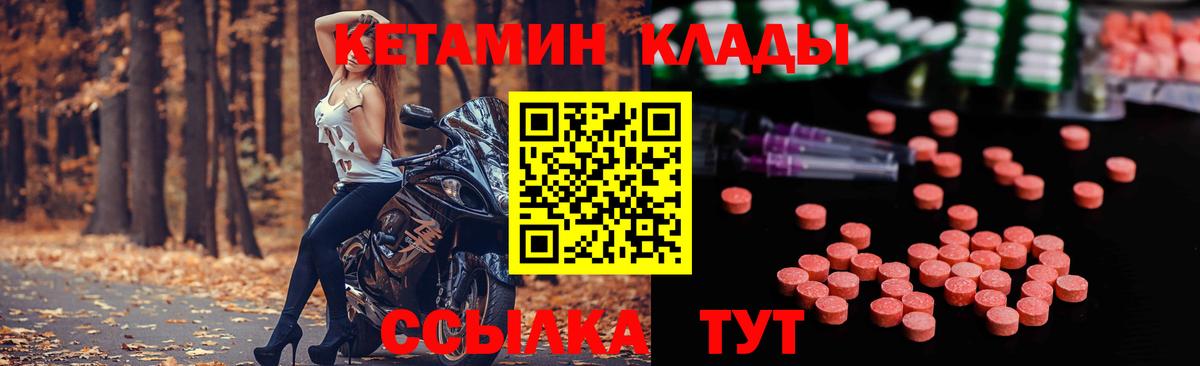 КЕТАМИН ketamine  Вход с VPN  Ставрополь  Кетамин VHQ 