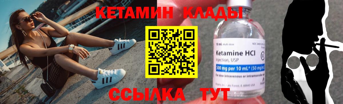 КЕТАМИН ketamine Ставрополь