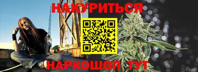 марихуана Наро-Фоминск