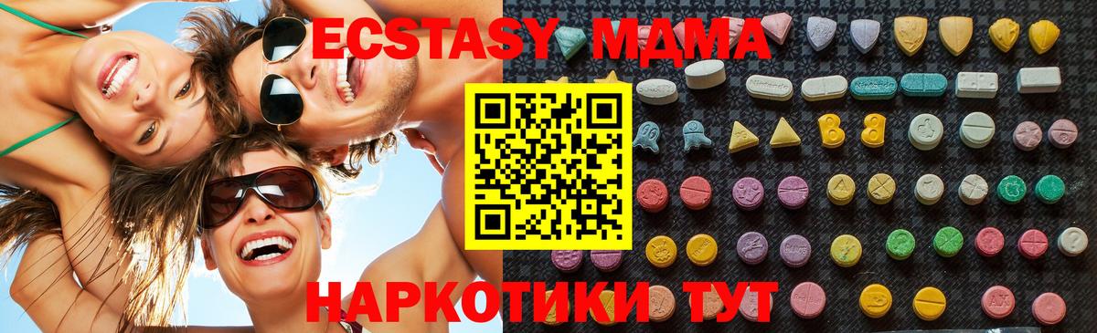 MDMA crystal Ставрополь
