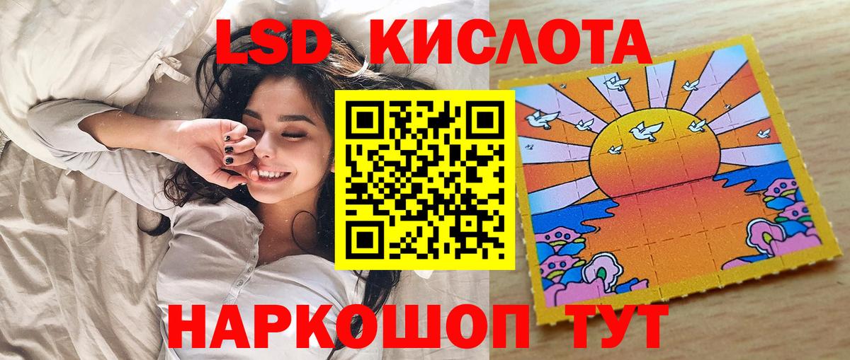 Наркотические марки 1,8мг Ставрополь